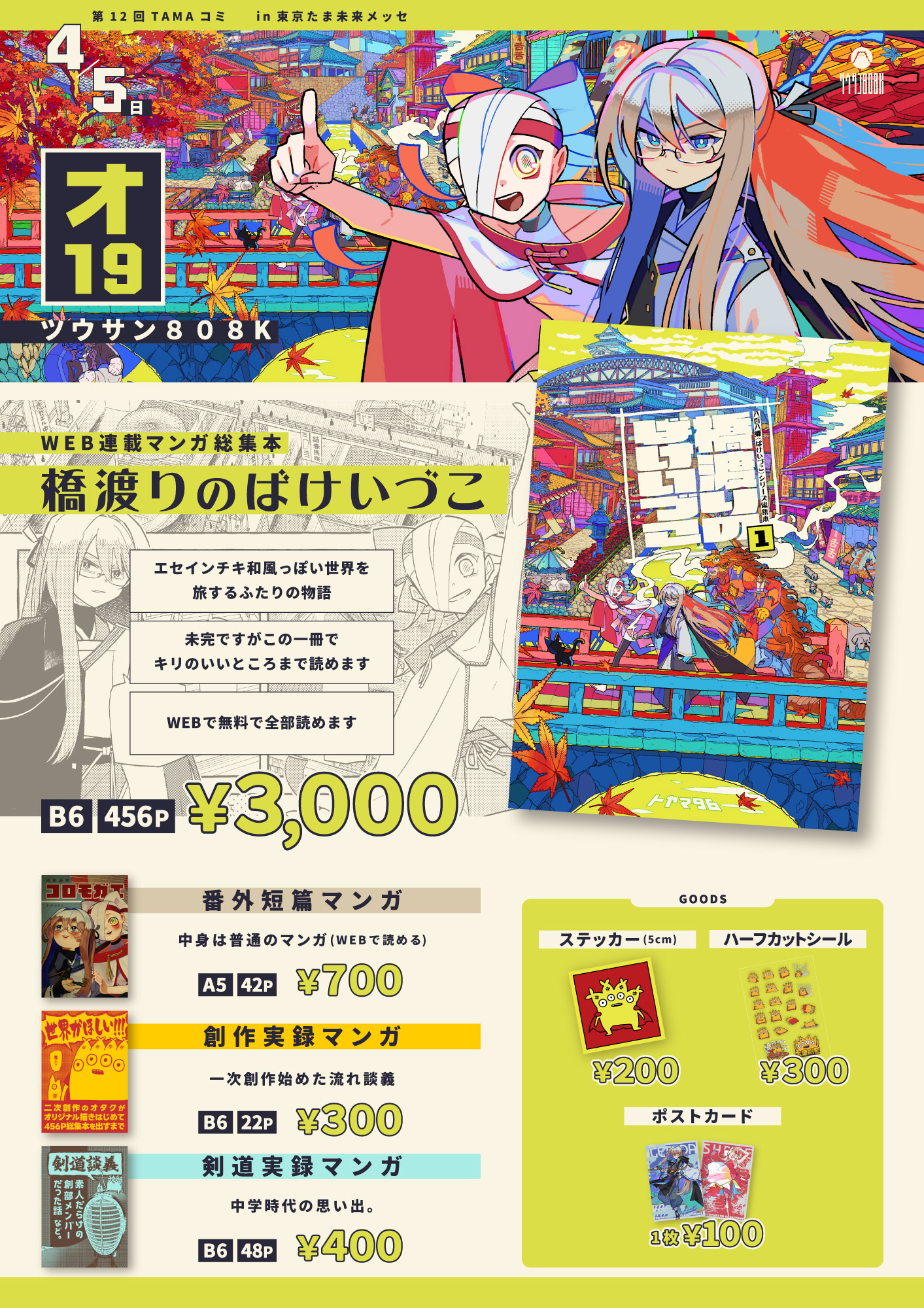 (キャプション自動取得対象外)