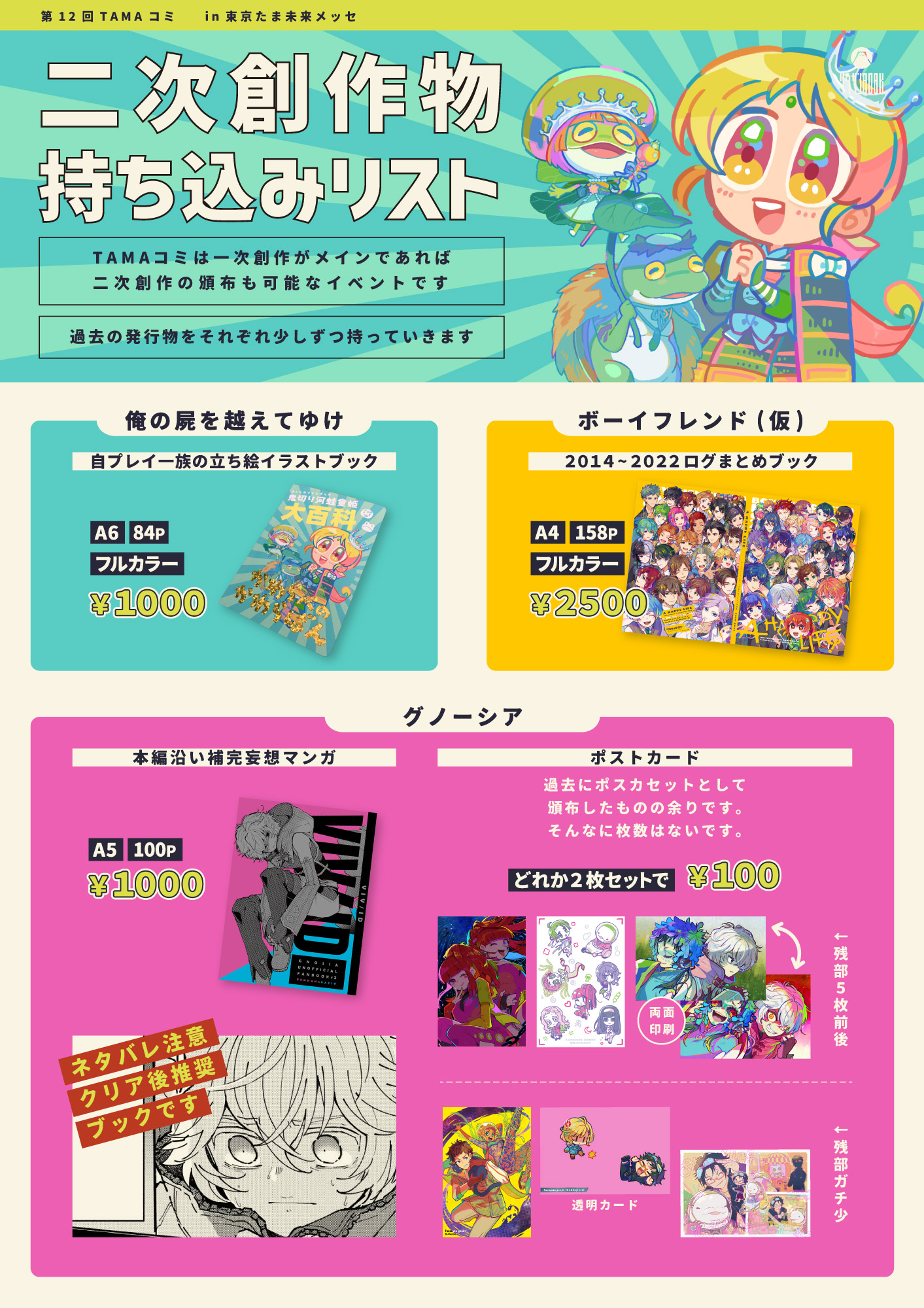 (キャプション自動取得対象外)