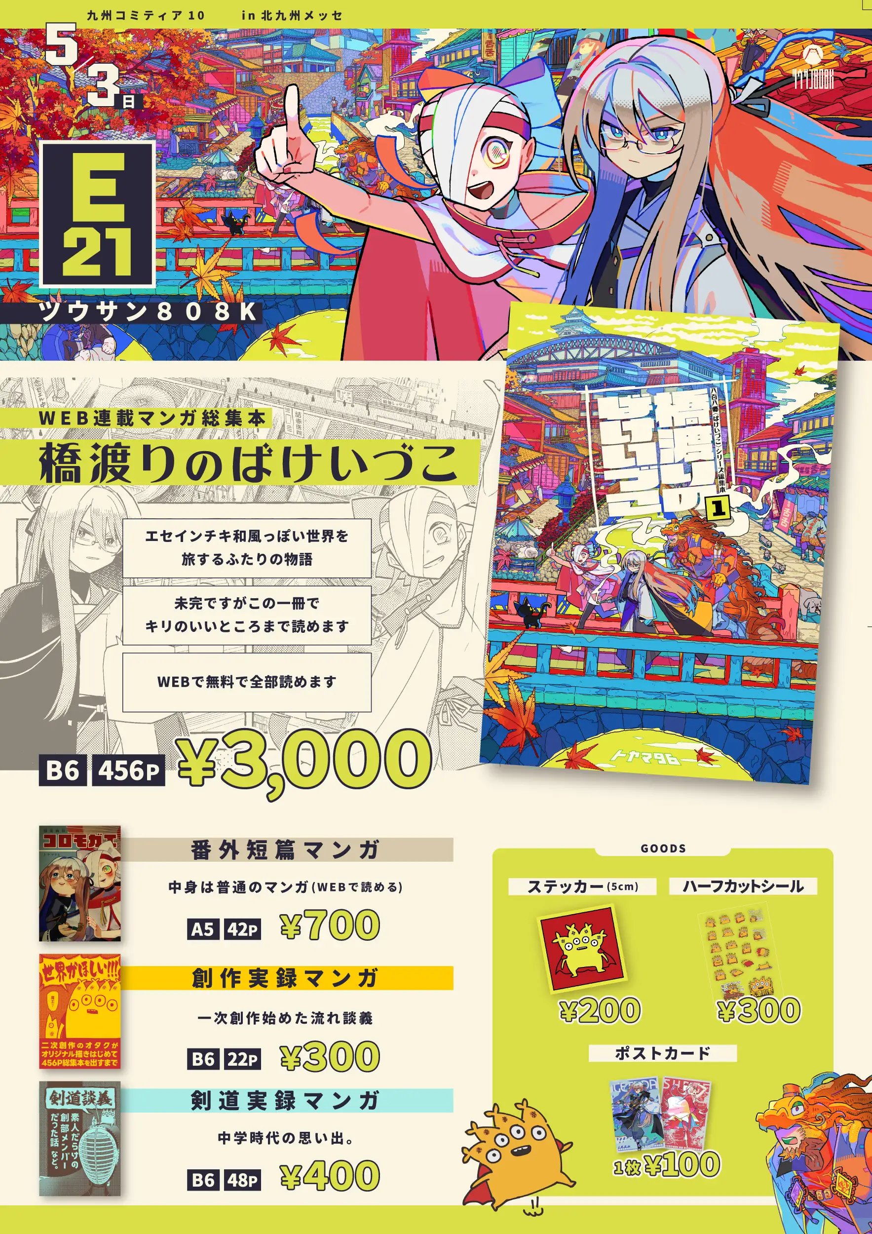 (キャプション自動取得対象外)