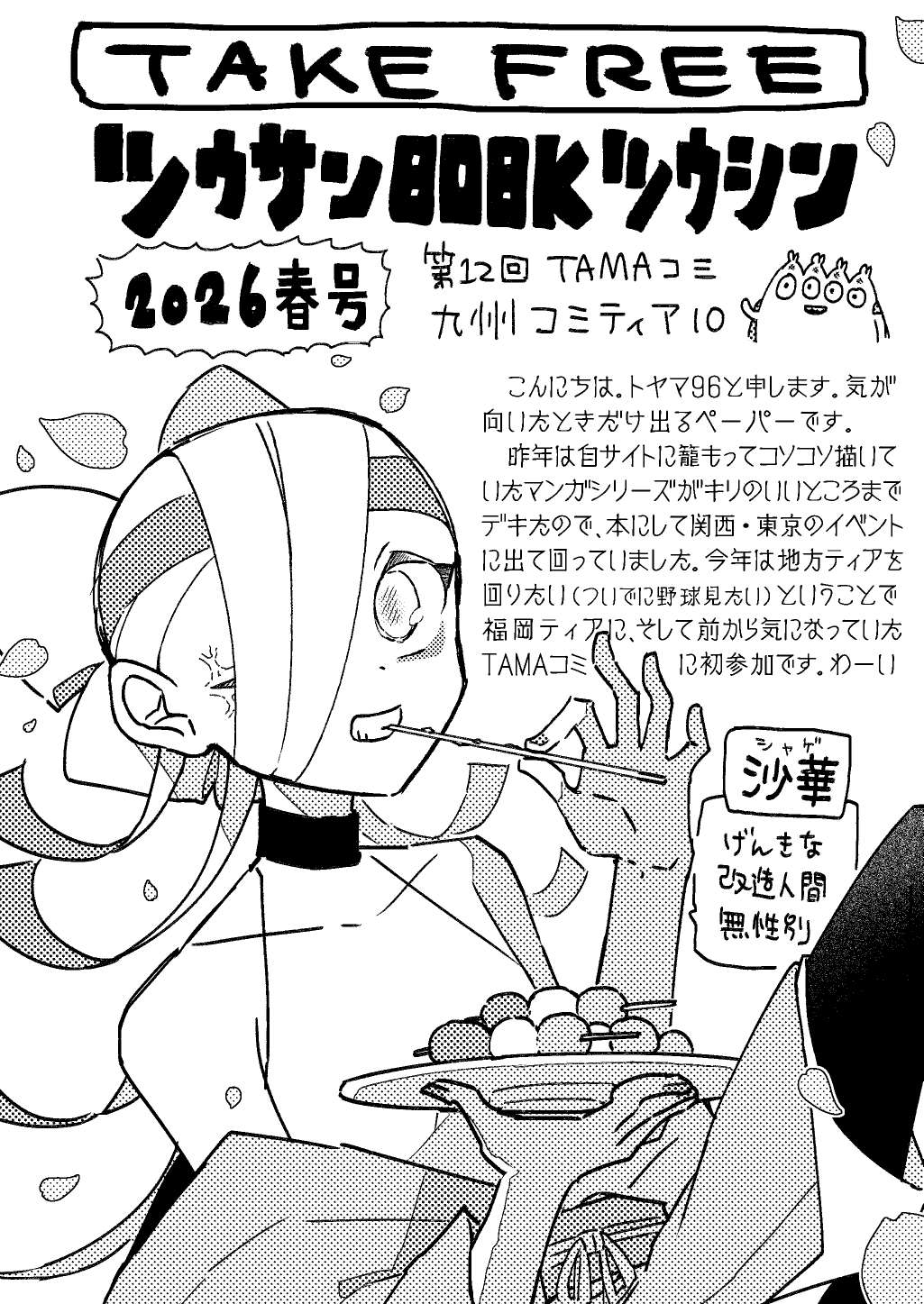 (キャプション自動取得対象外)