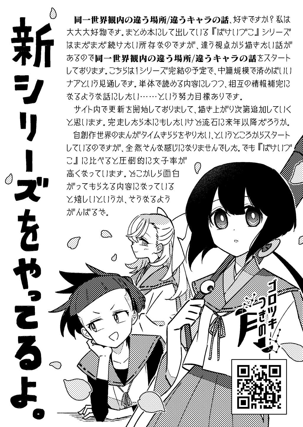 (キャプション自動取得対象外)
