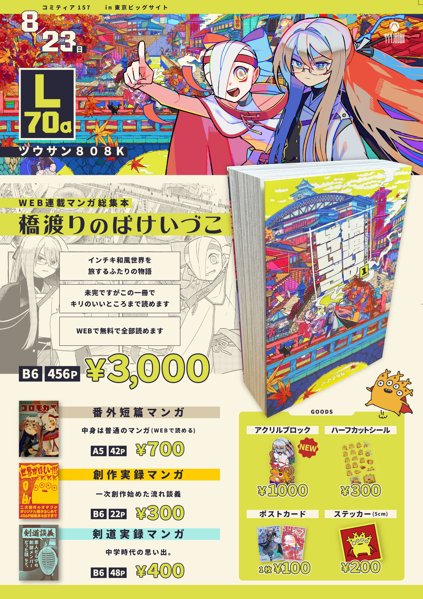 (キャプション自動取得対象外)
